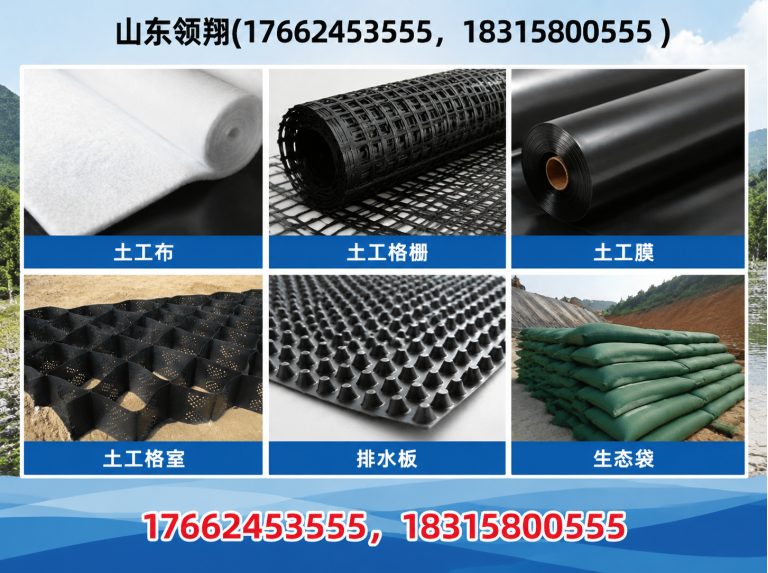 保亭土工材料展示图
