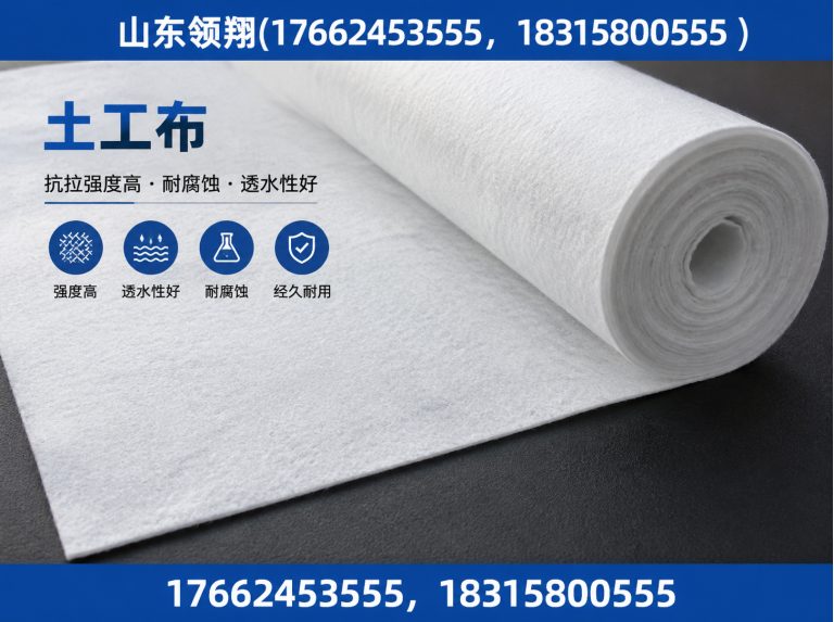 保亭复合土工膜展示图